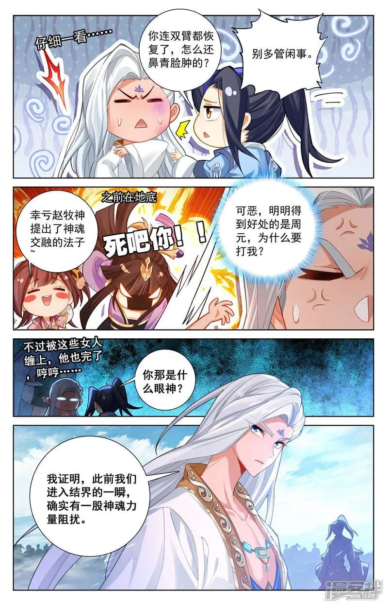 第612话下 你我算账5