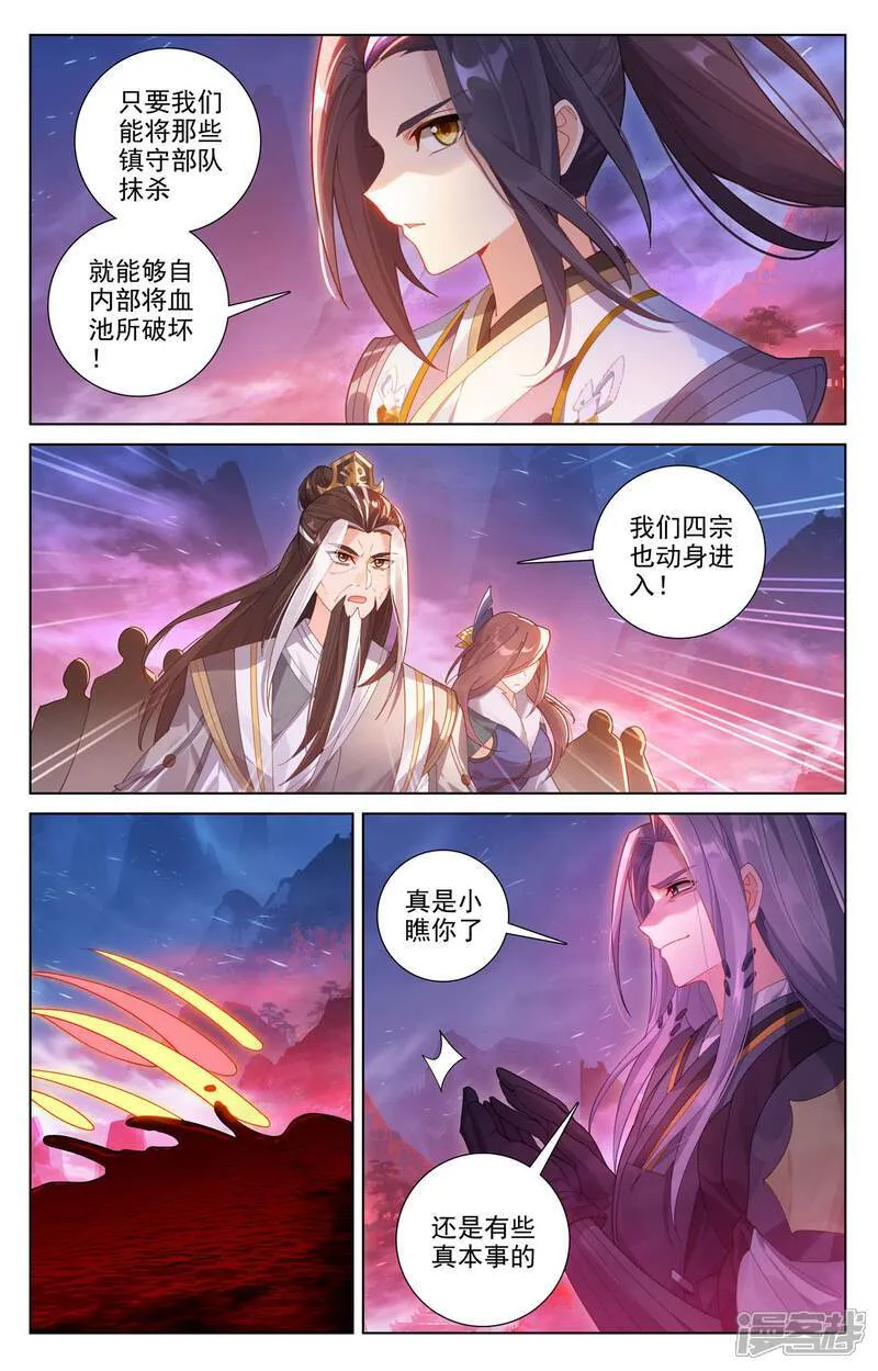 第623话下 森罗血池7