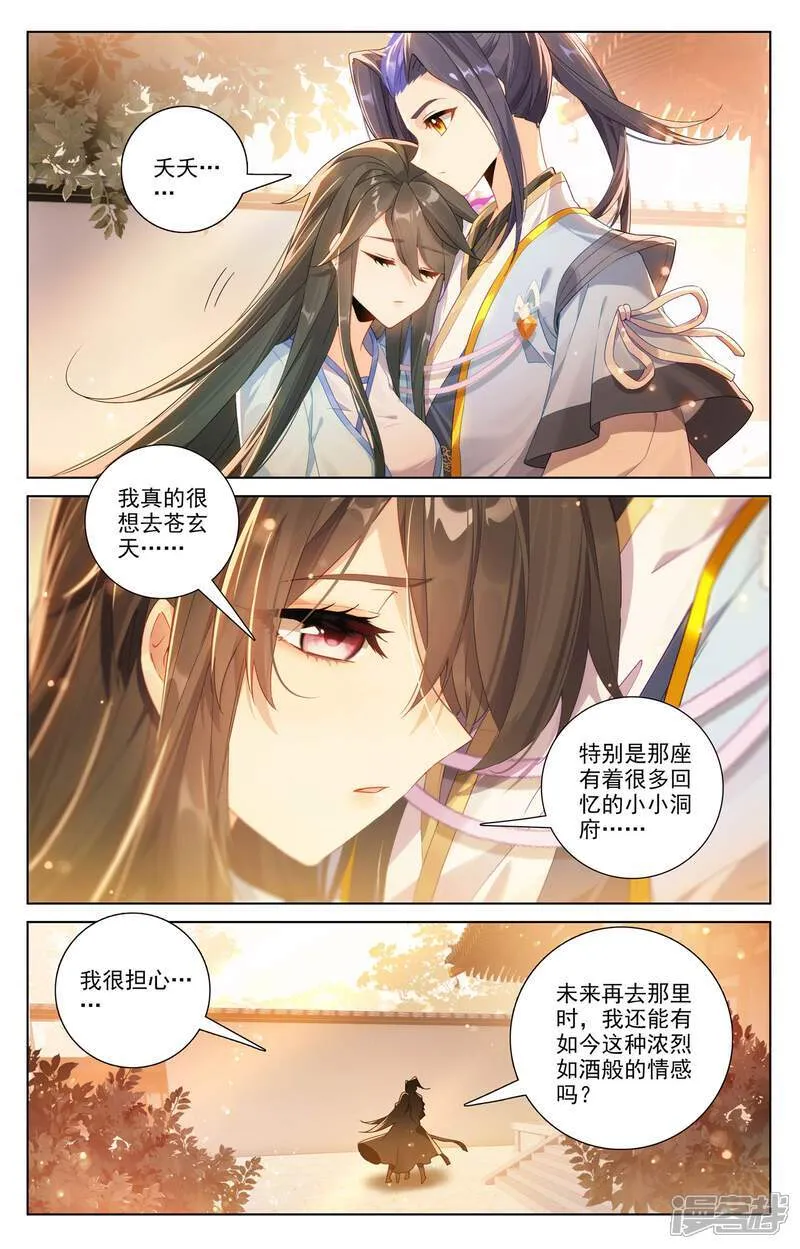 第616话下 重返苍玄2