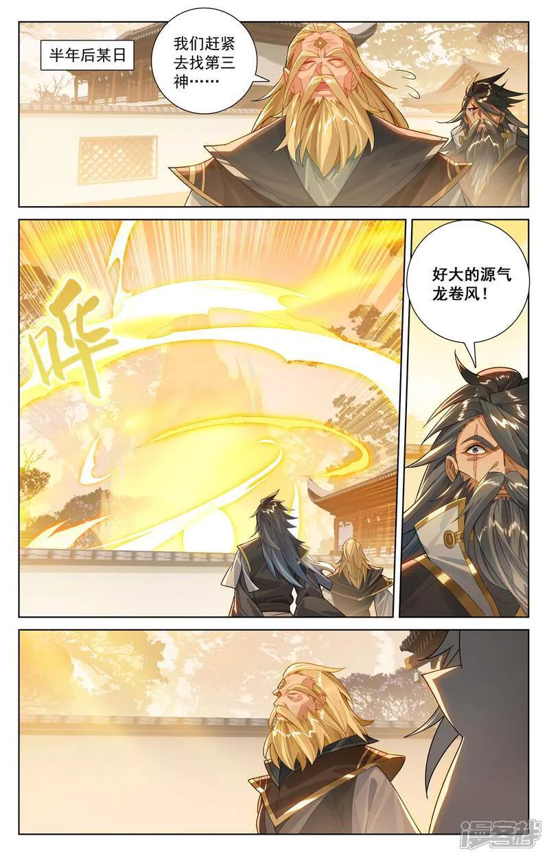 第615话下 炼丹修炼5