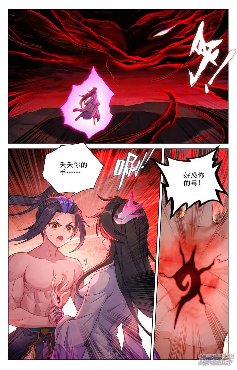 第634话上 我要造圣1