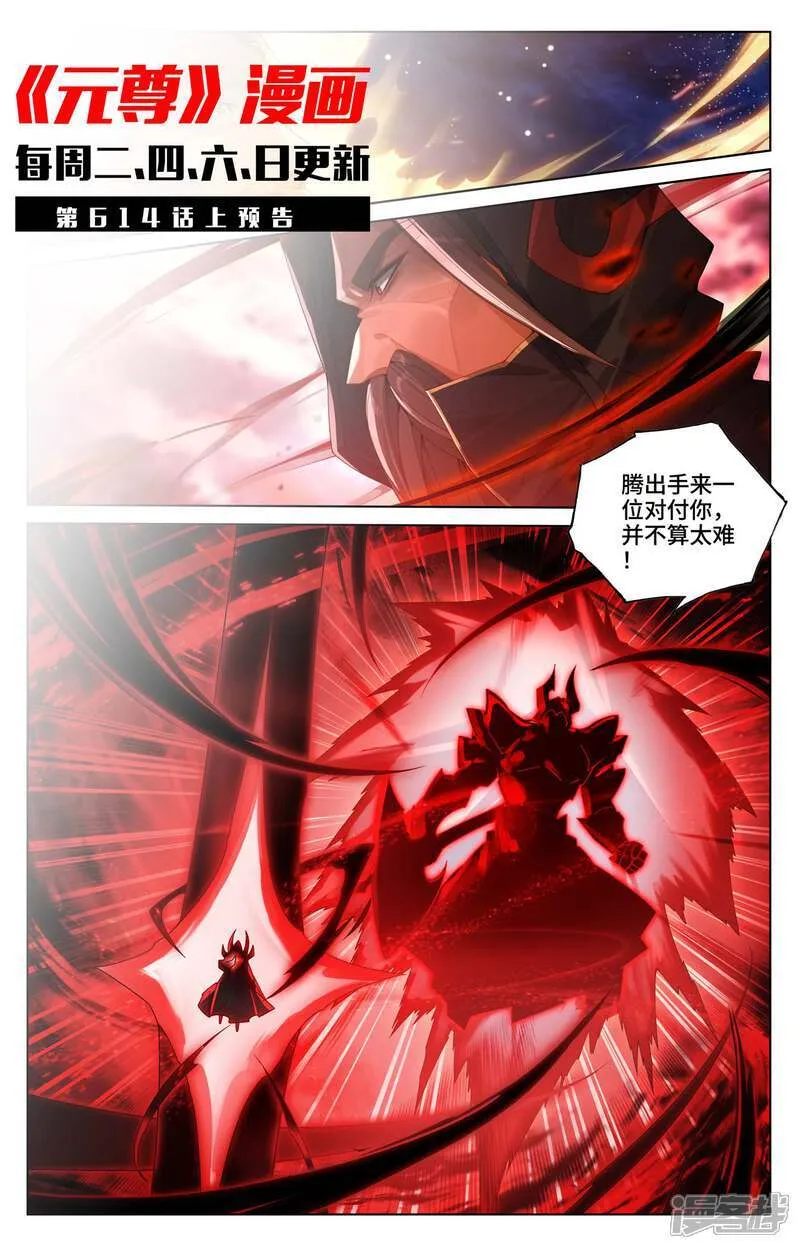 第613话下 两样惩处10