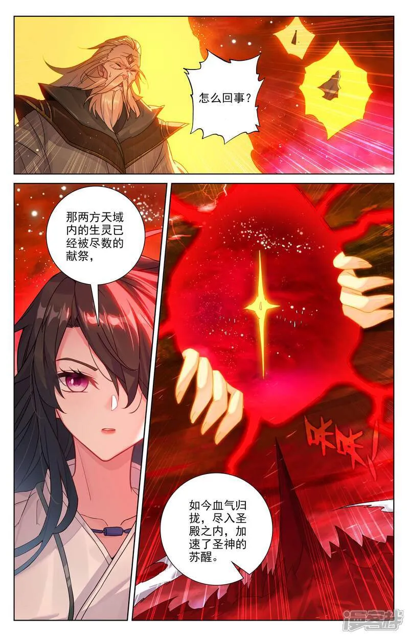第644话下 反攻圣族6