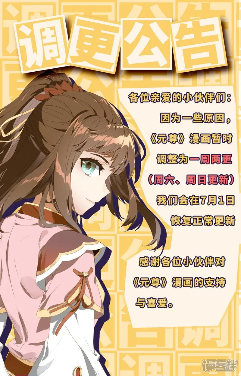 第612话下 你我算账9