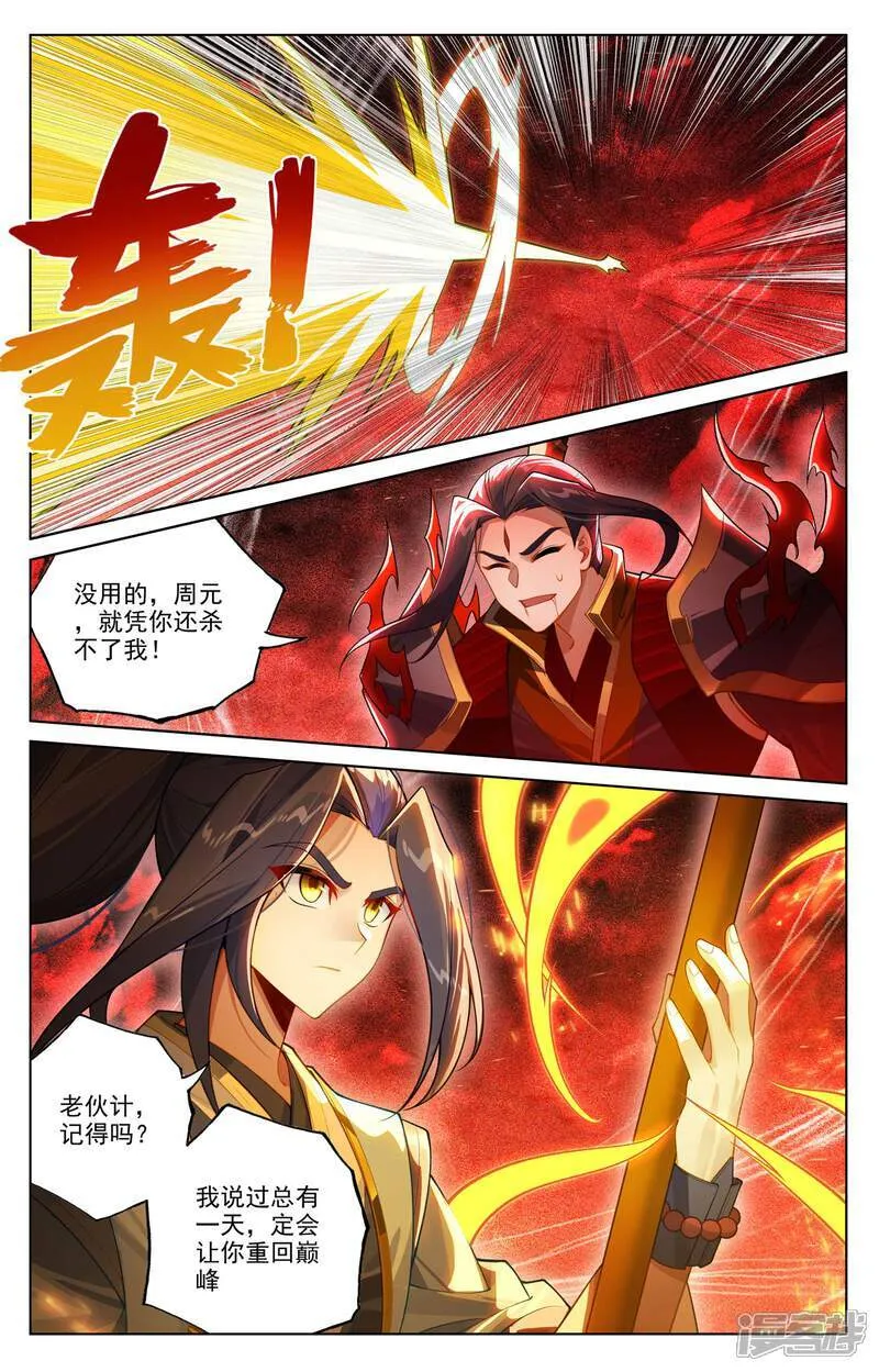 第641话上 天元九纹6