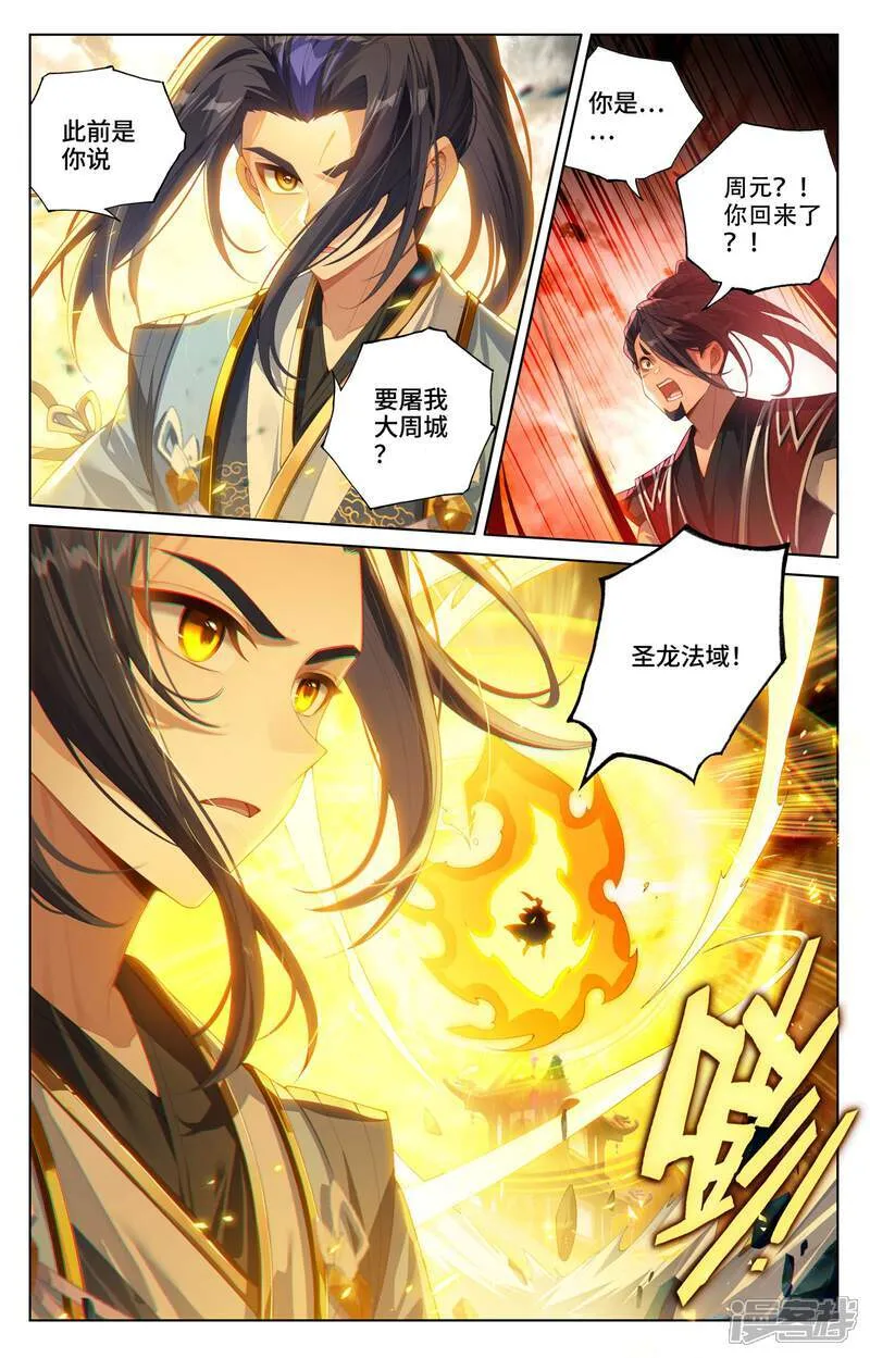第618话上 斩杀法域8