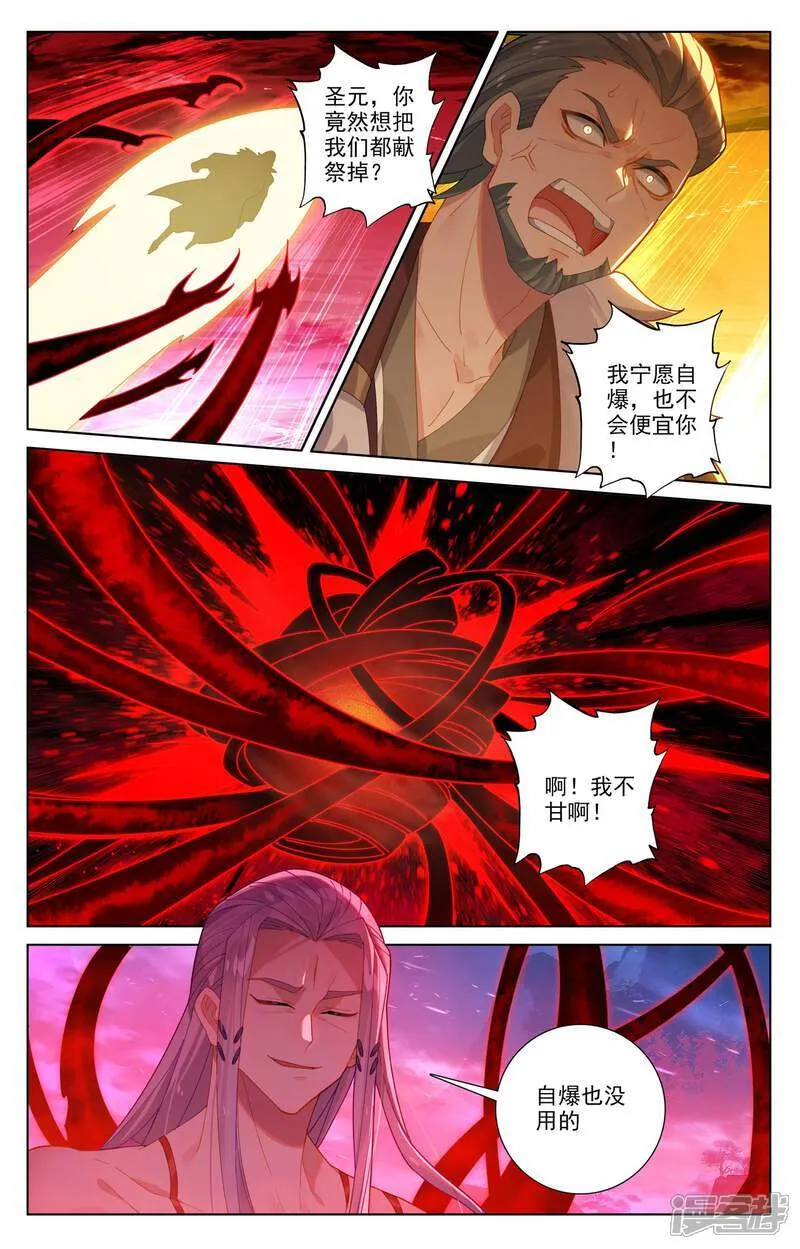 第626话上 圣元入圣6