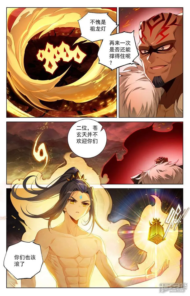 第632话上 圣族目的3