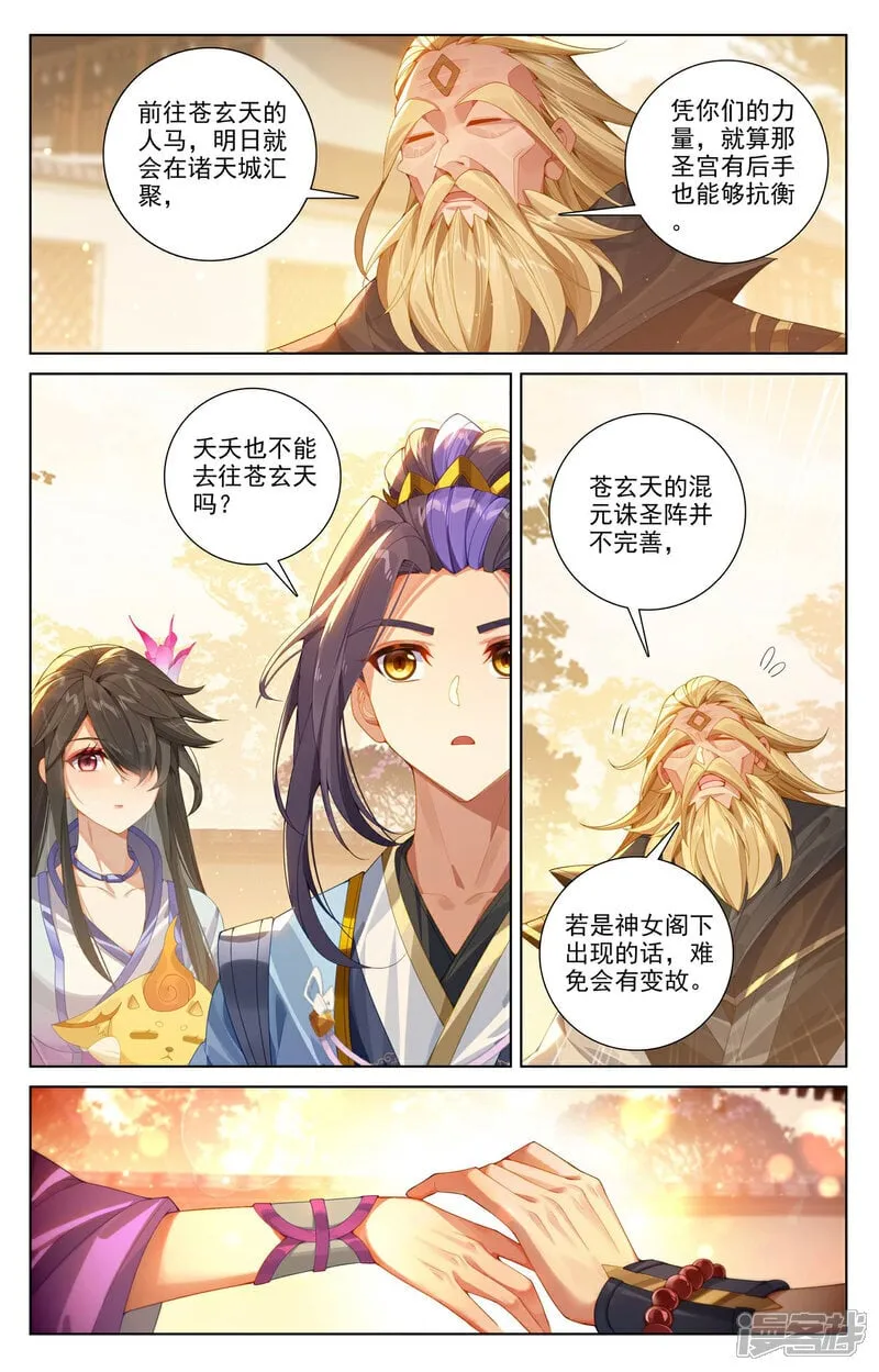 第616话上 重返苍玄5