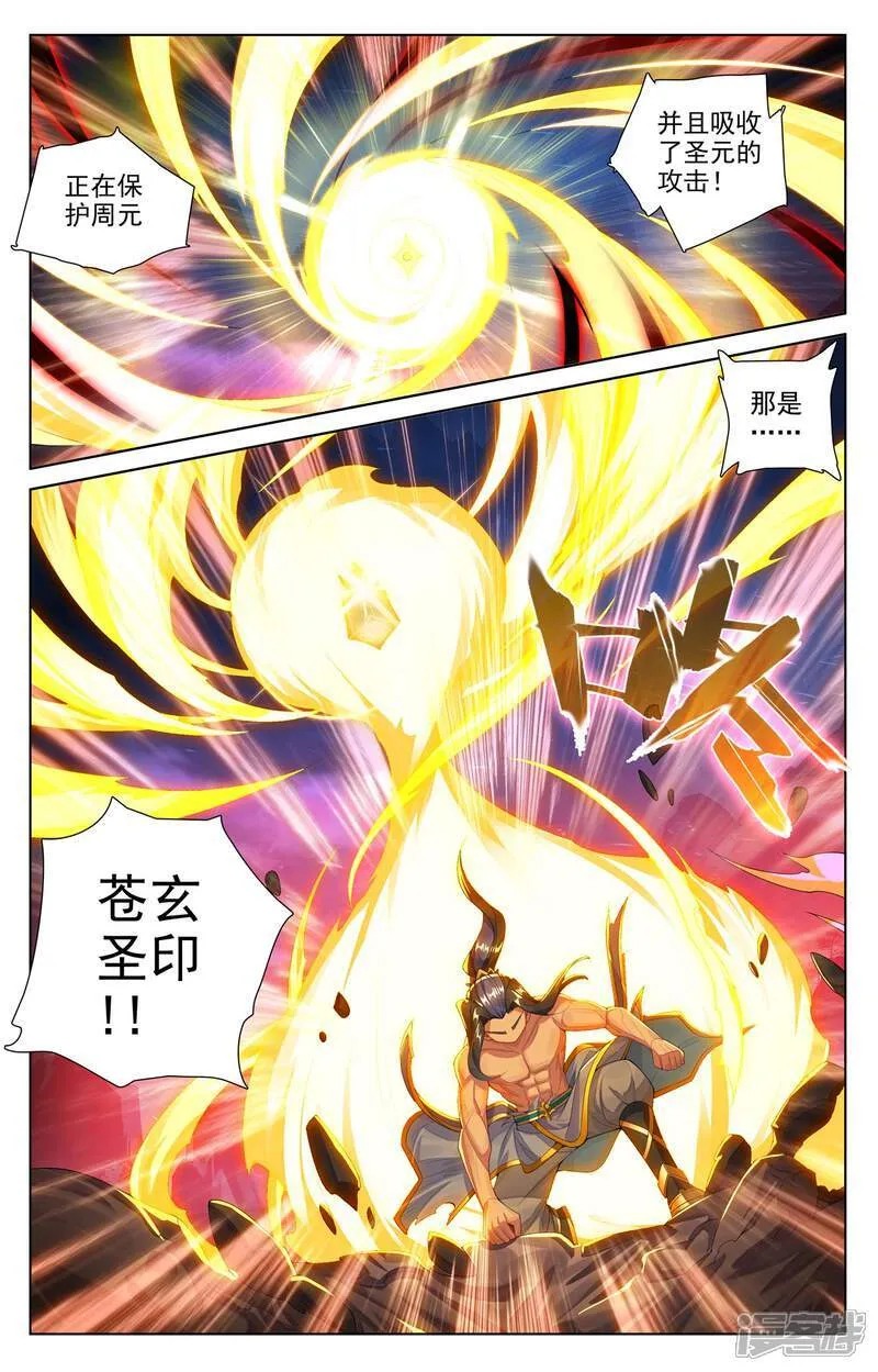 第627话下 圣印再显5