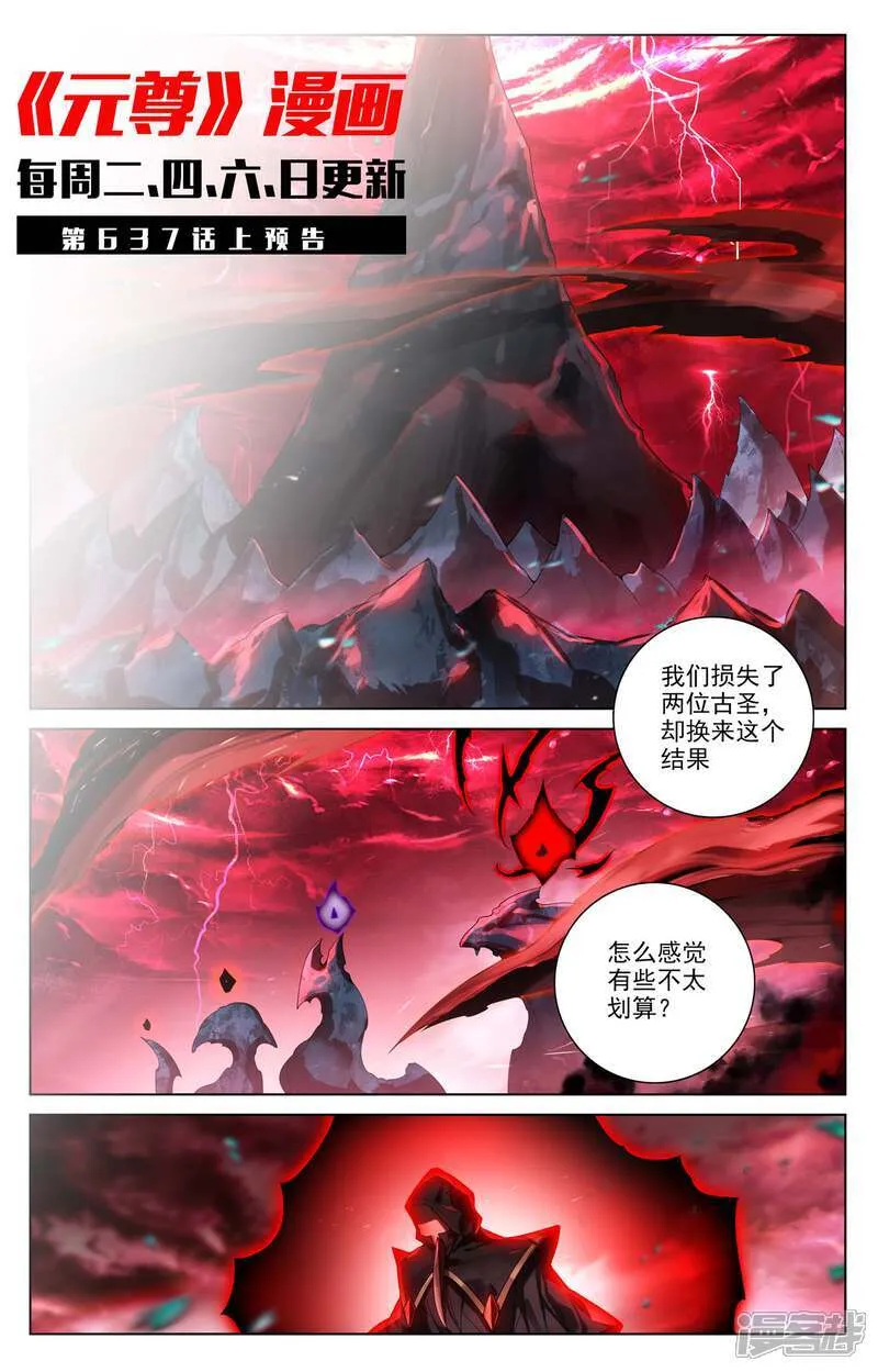 第636话下 周元大婚10