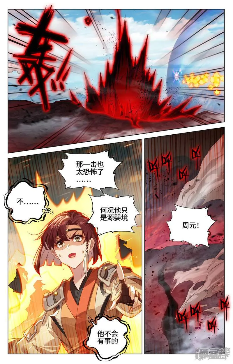 第607话下 诸天溃逃8