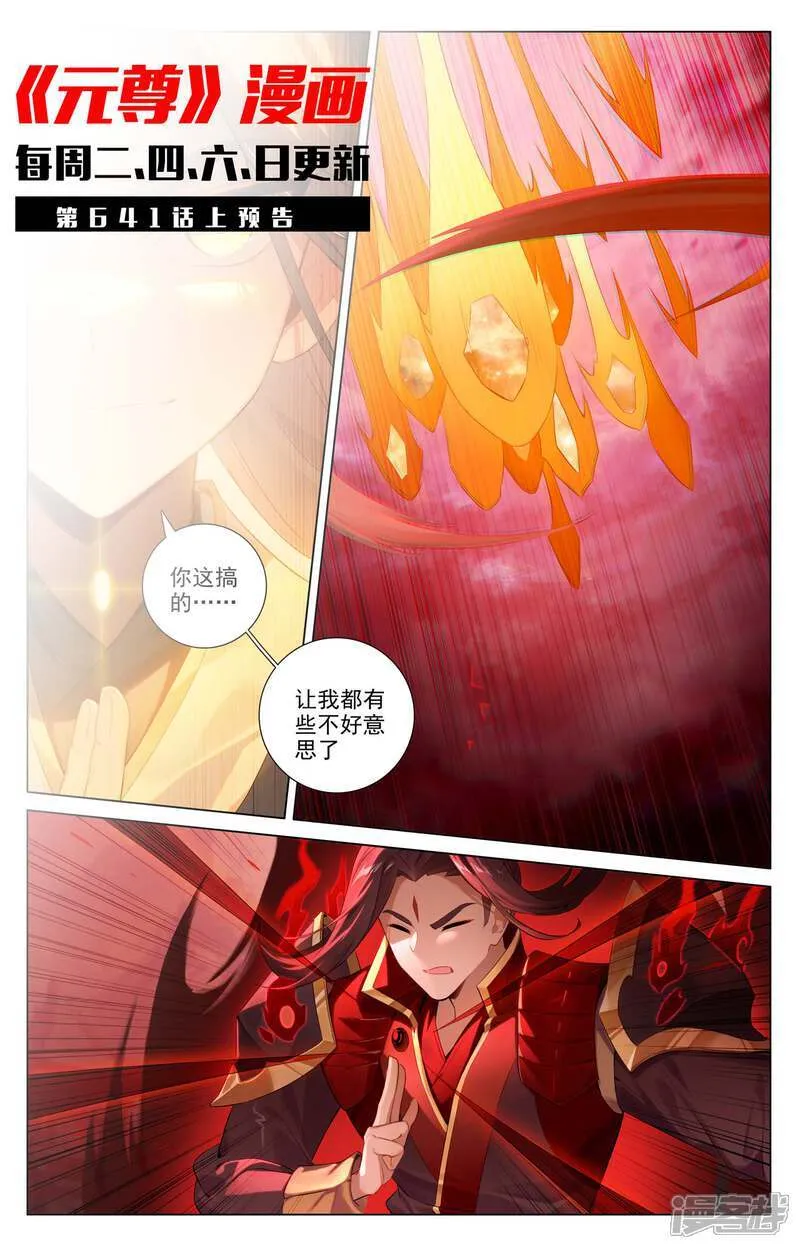 第640话下 你图个啥10