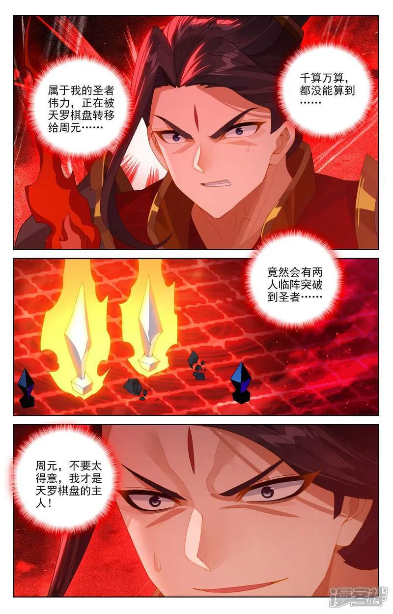 第640话下 你图个啥6