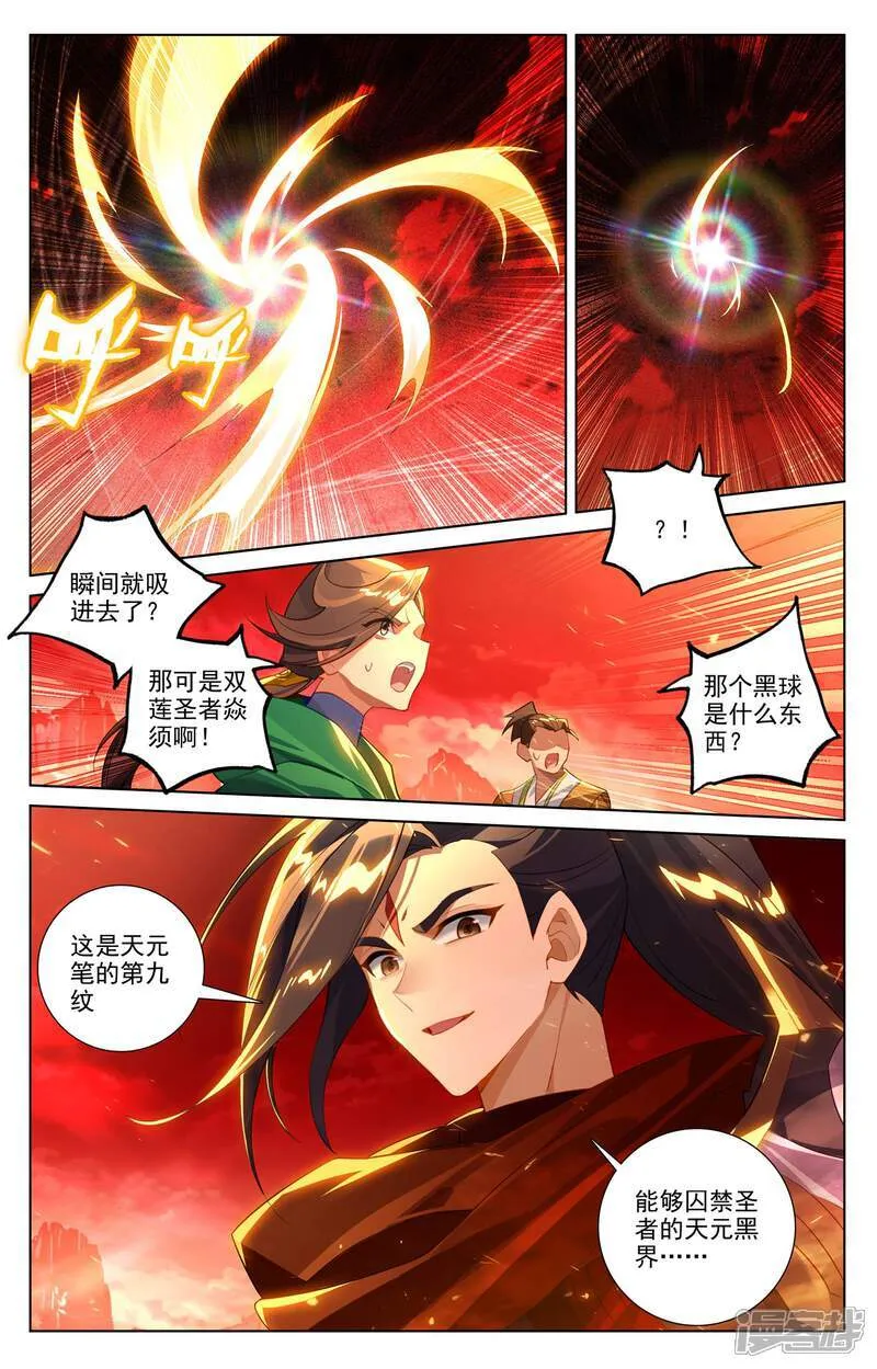 第641话下 天元九纹2