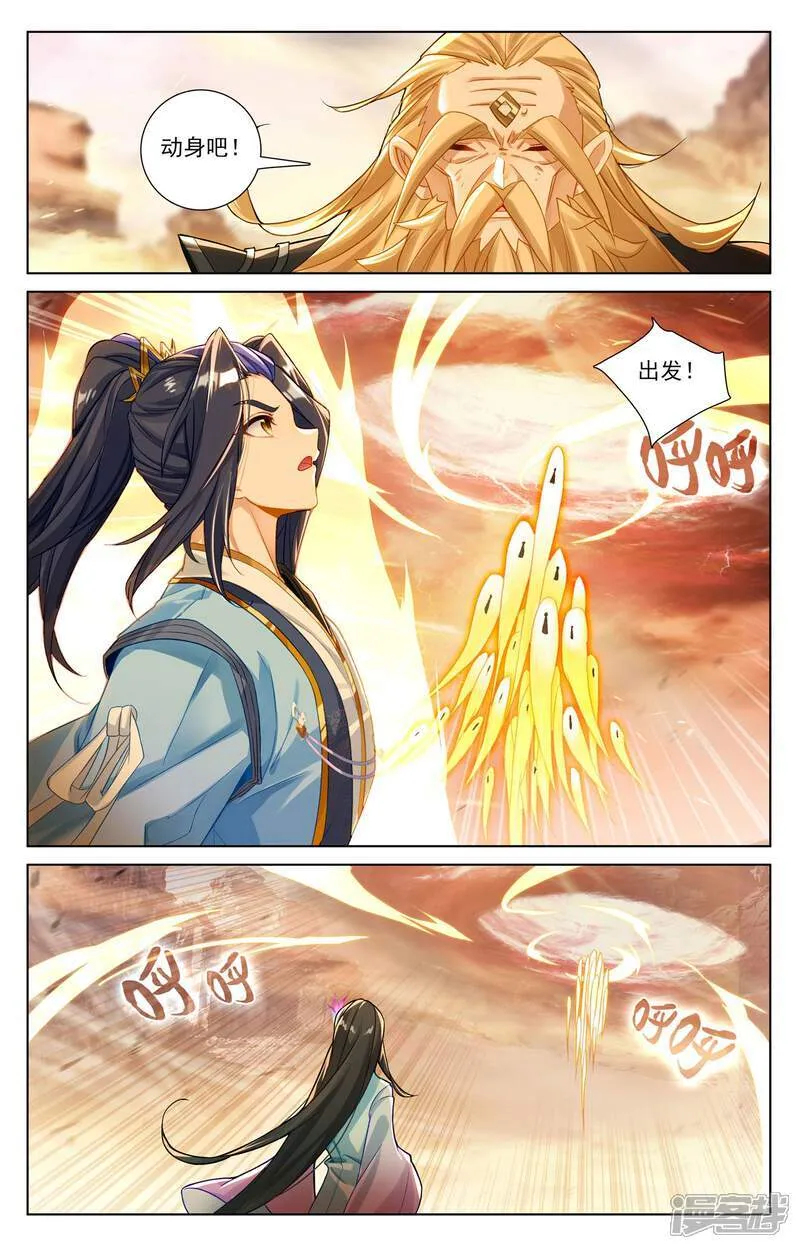 第616话下 重返苍玄4