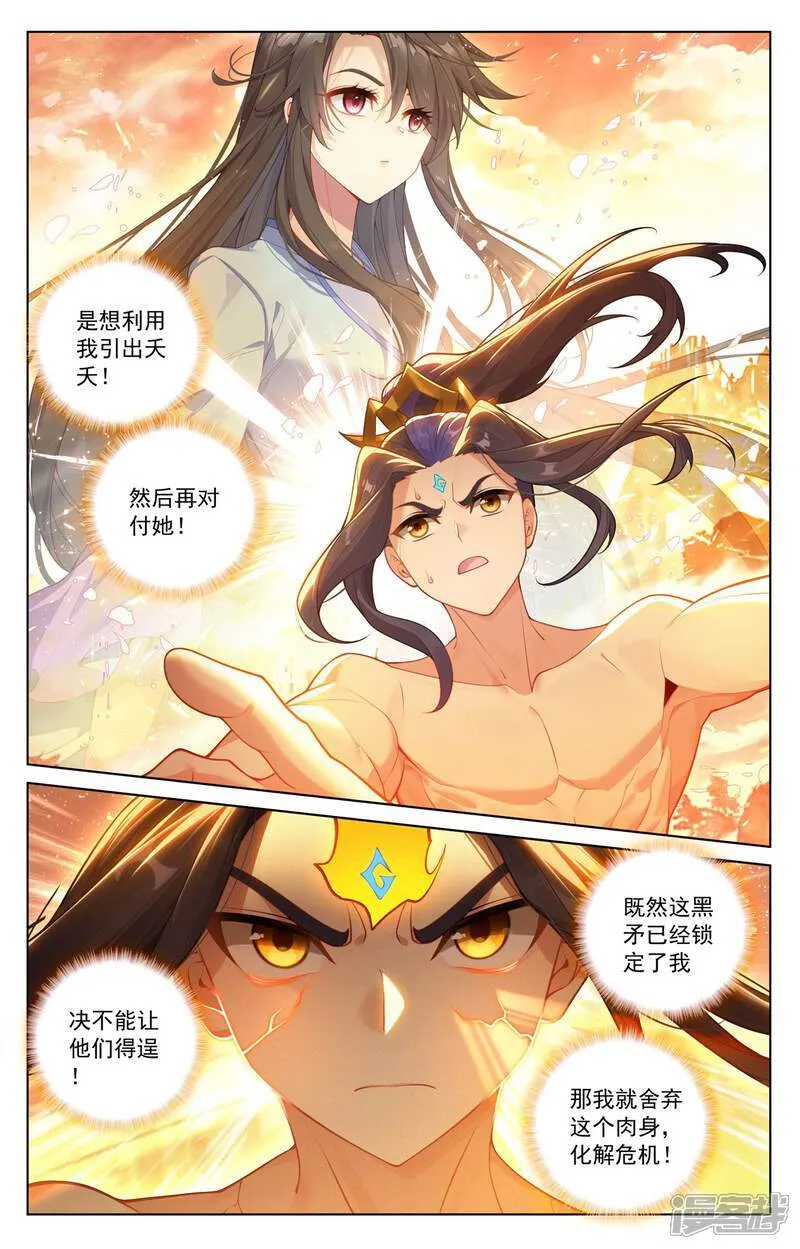 第632话下 圣族目的4