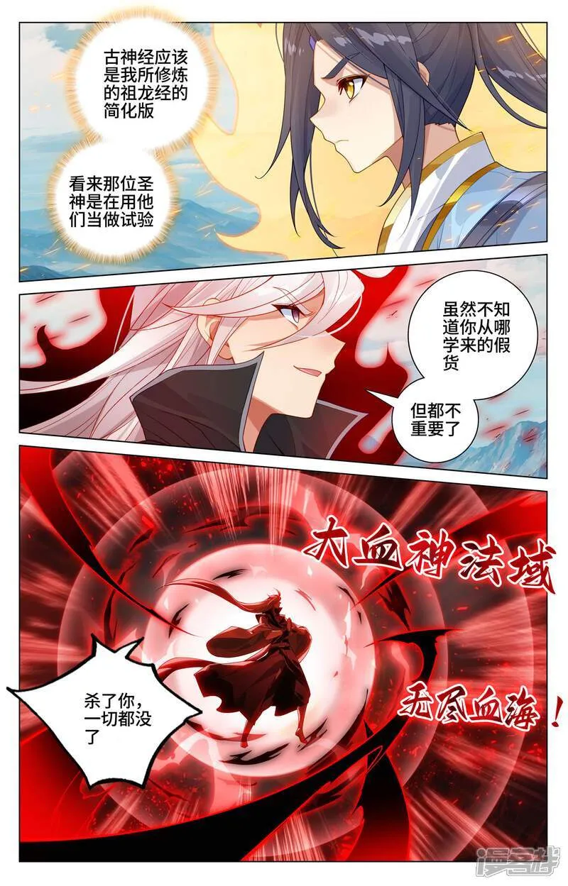 第610话上 周元反击5