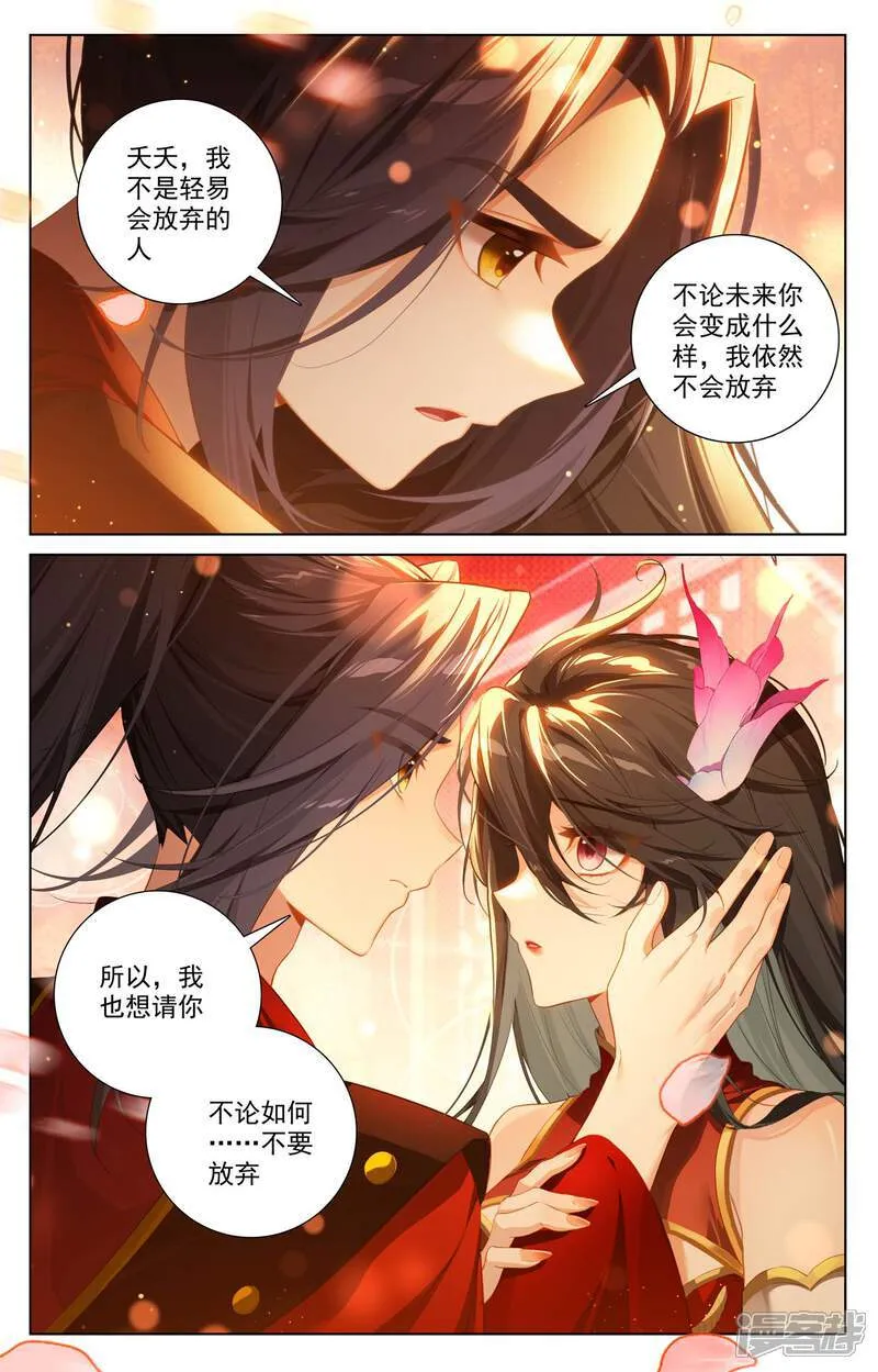第636话下 周元大婚5