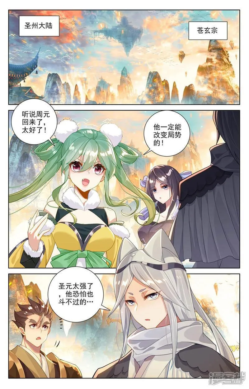 第620话下 再聚苍玄7
