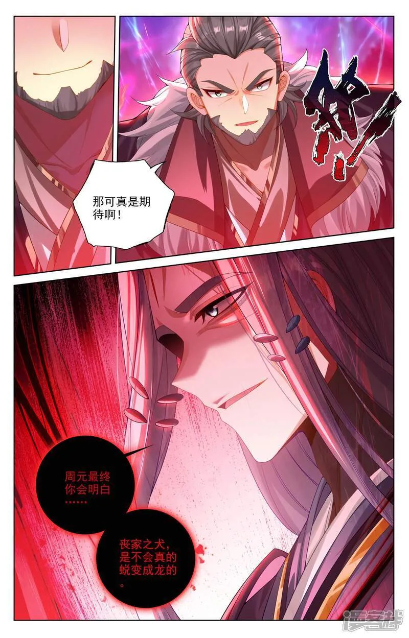 第622话下 进攻开始8
