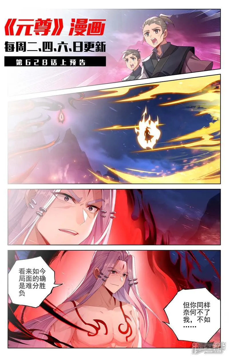 第627话下 圣印再显10
