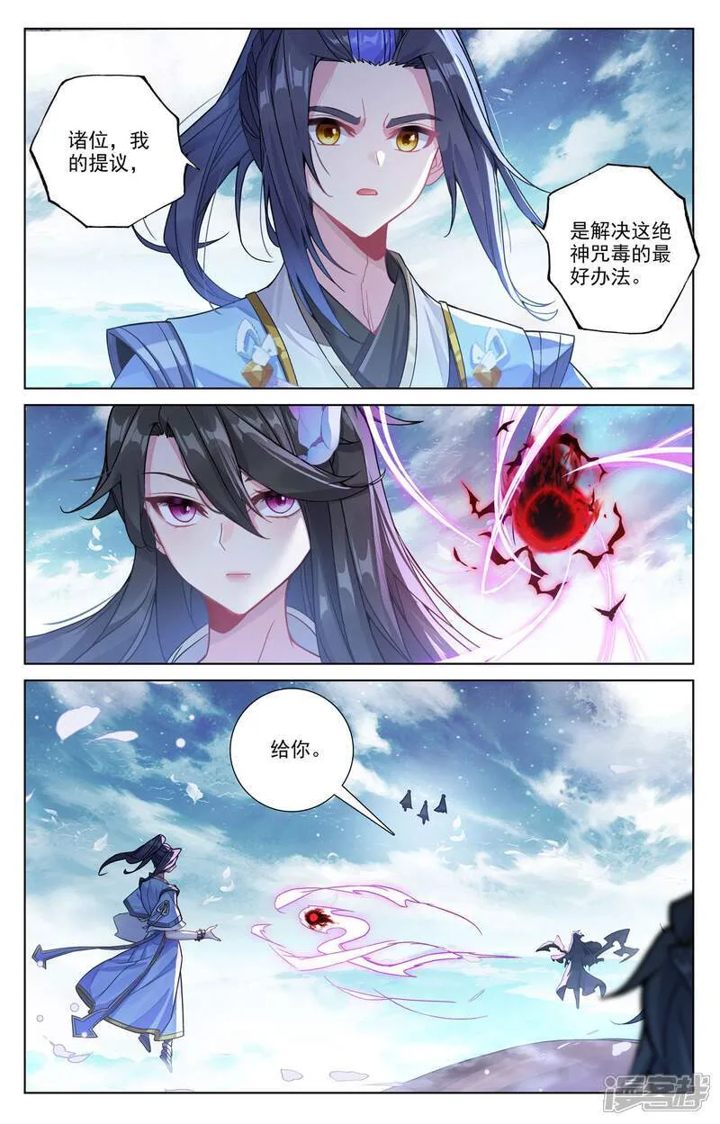 第644话上 反攻圣族5