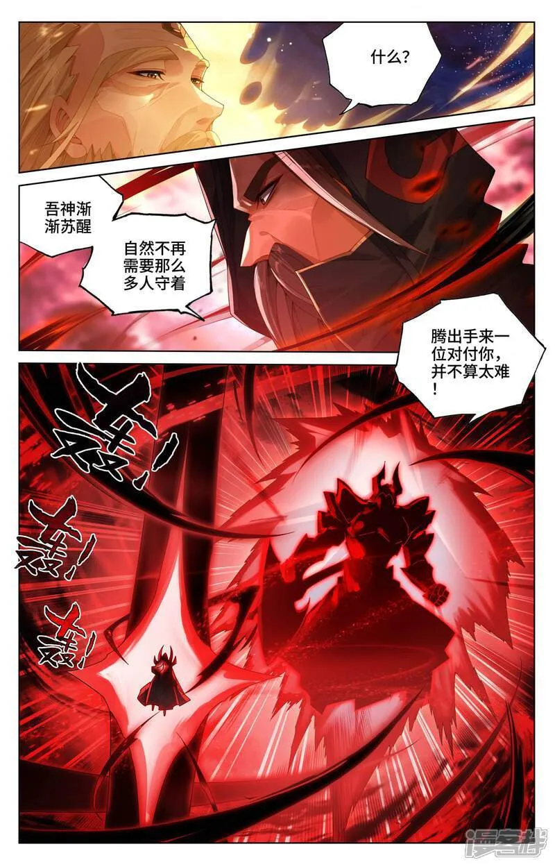 第614话上 神女退敌4