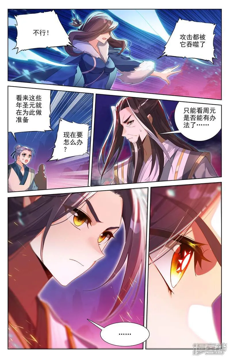 第623话上 森罗血池8