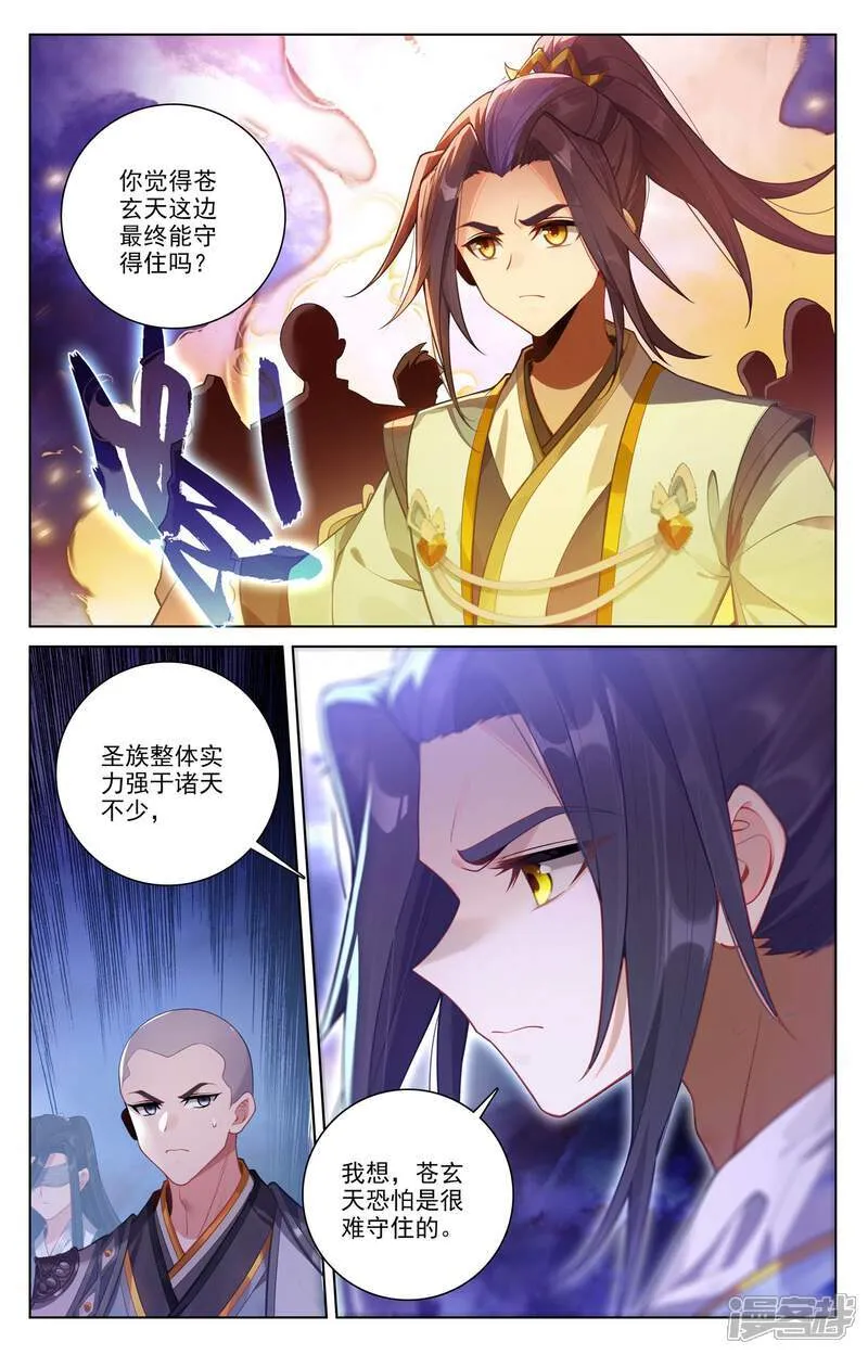 第642话上 苍玄之危5