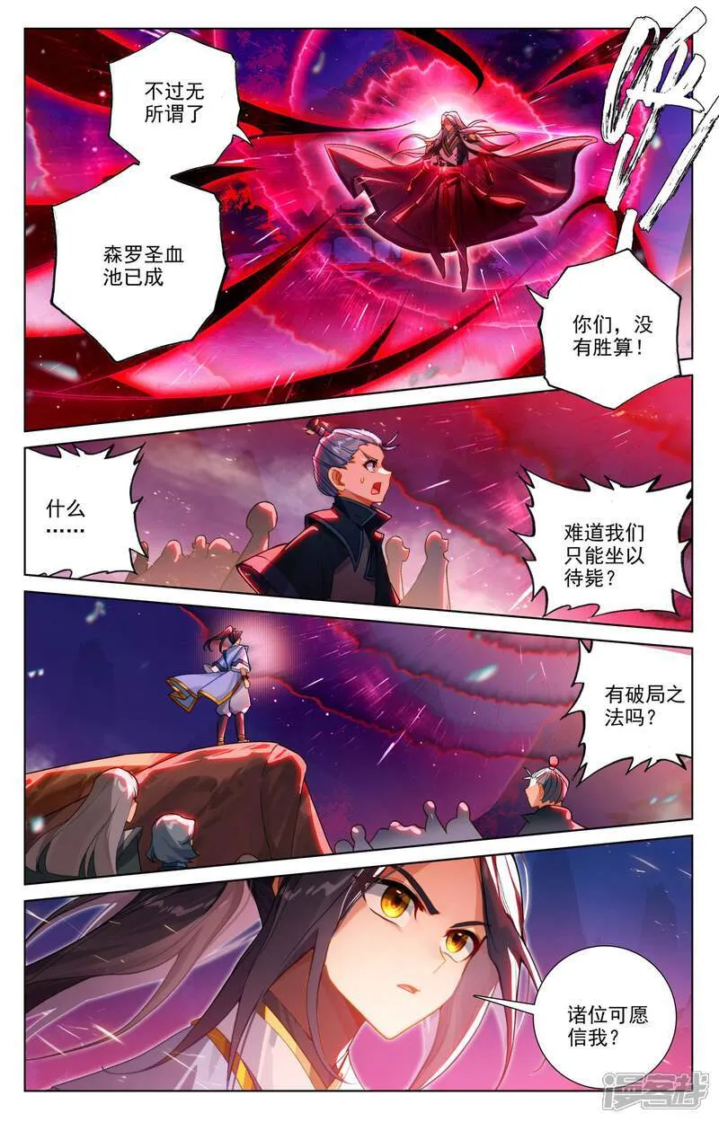 第623话下 森罗血池2
