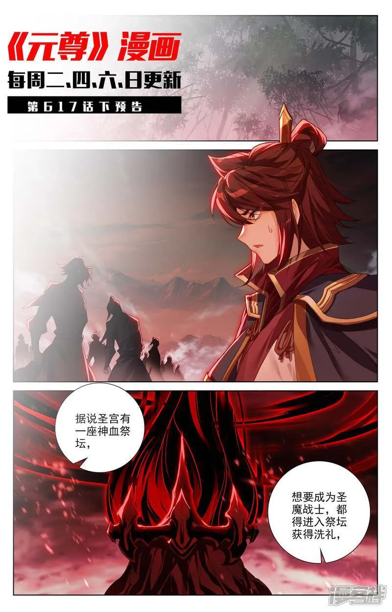 第617话上 大周守城10