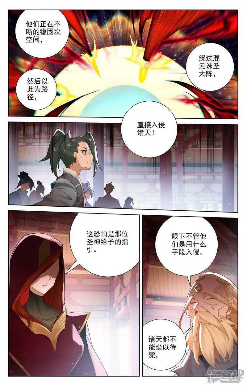 第637话上 镇压绿柳6