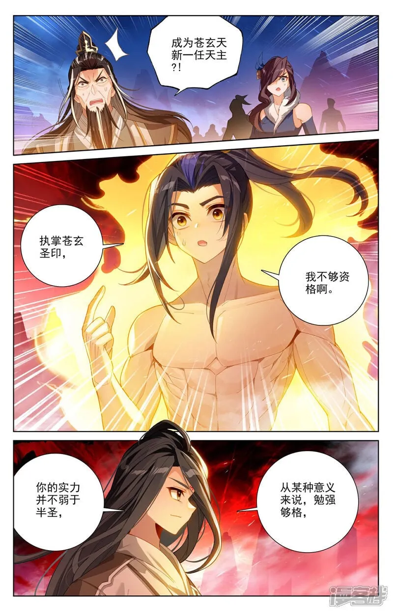 第629话上 归来天主1