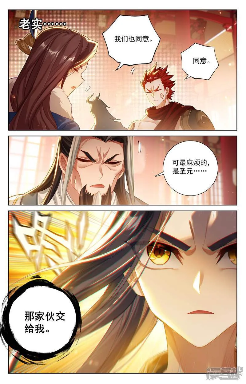 第621话上 震慑四宗8