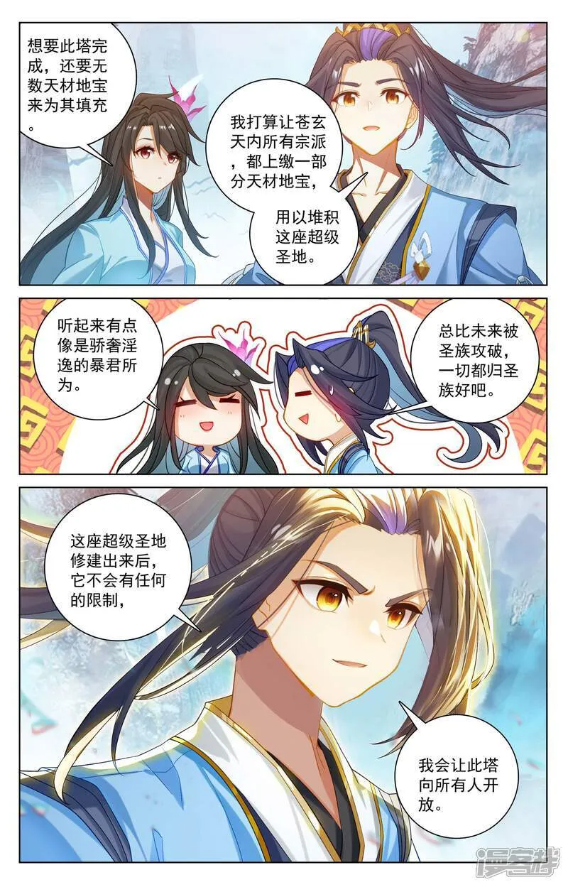 第635话上 擎天巨塔7