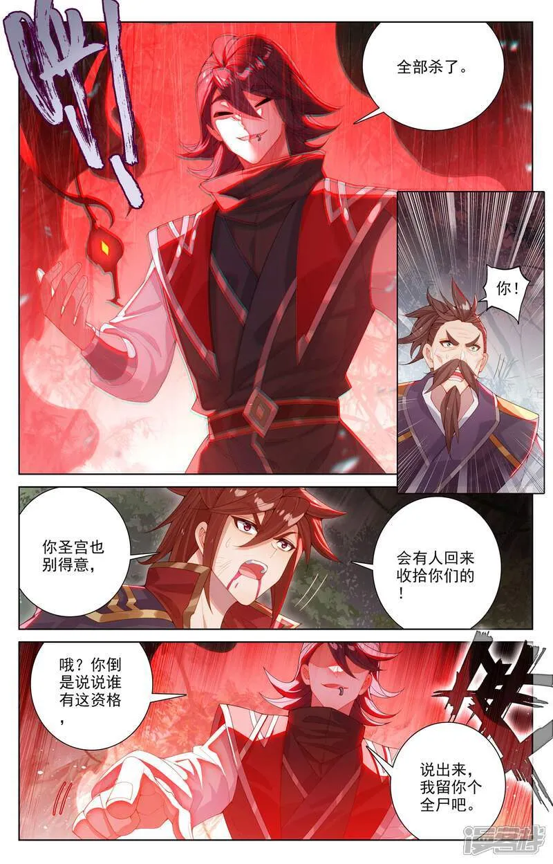 第616话下 重返苍玄7