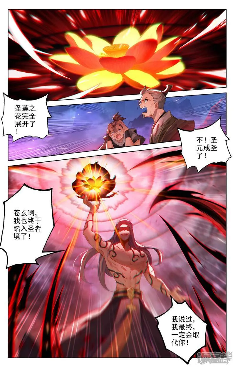 第627话上 圣印再显3