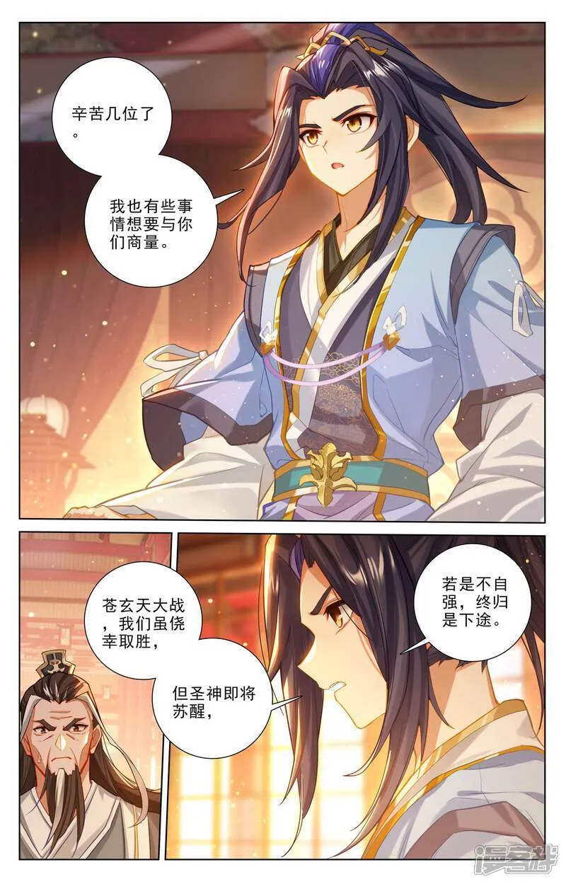 第634话下 我要造圣7