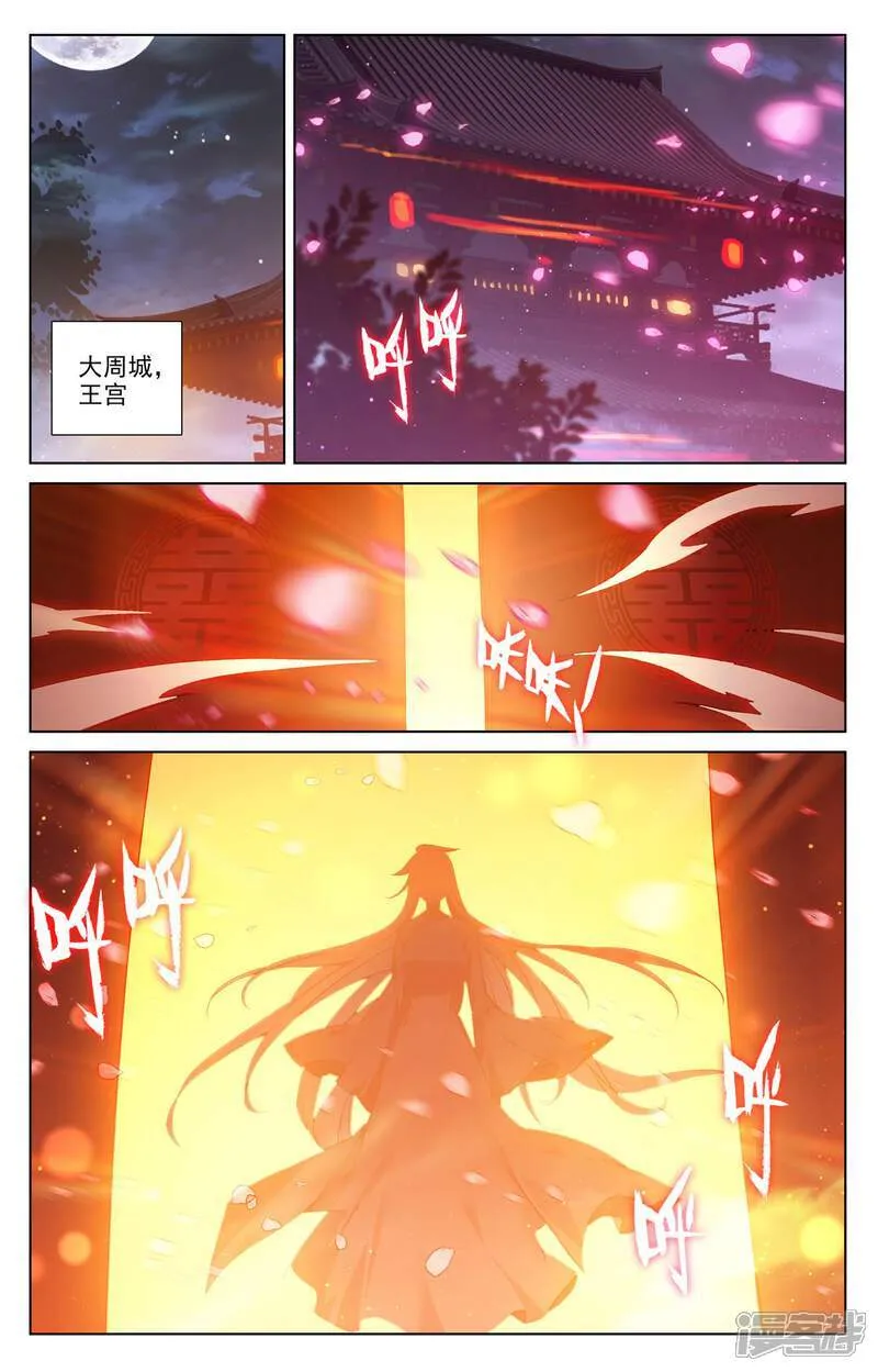 第642话下 苍玄之危5