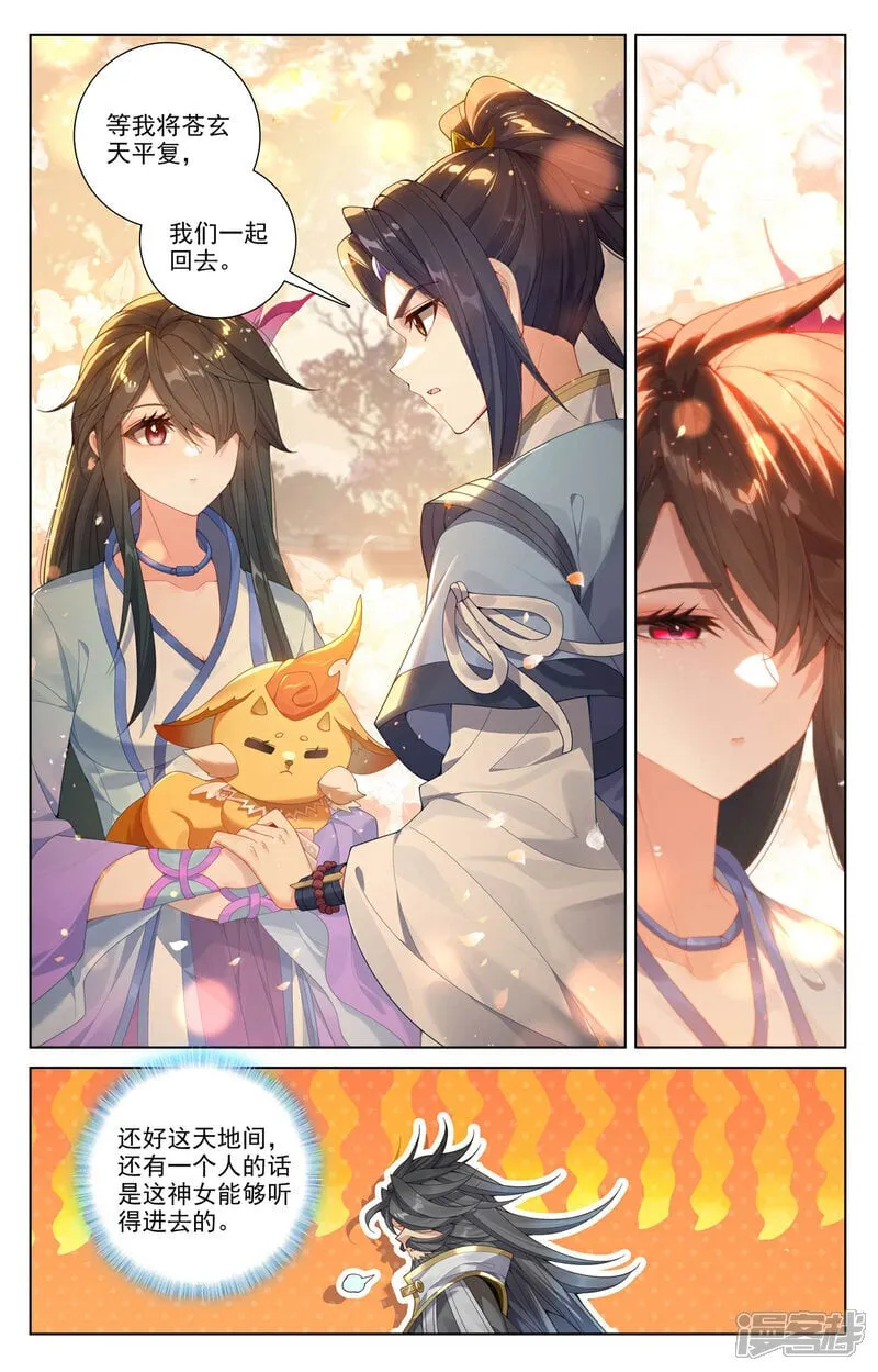 第616话上 重返苍玄6