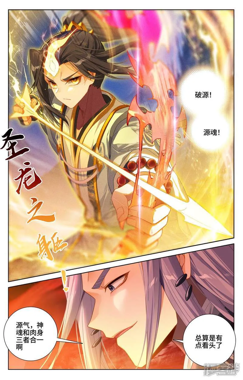 第624话上 挑战圣元8