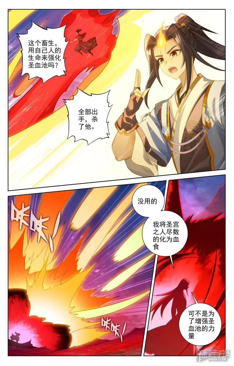 第626话上 圣元入圣7