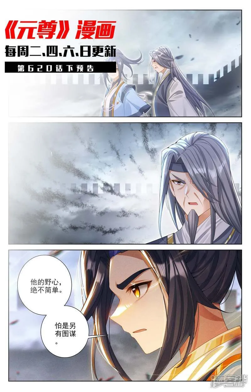 第620话上 再聚苍玄10