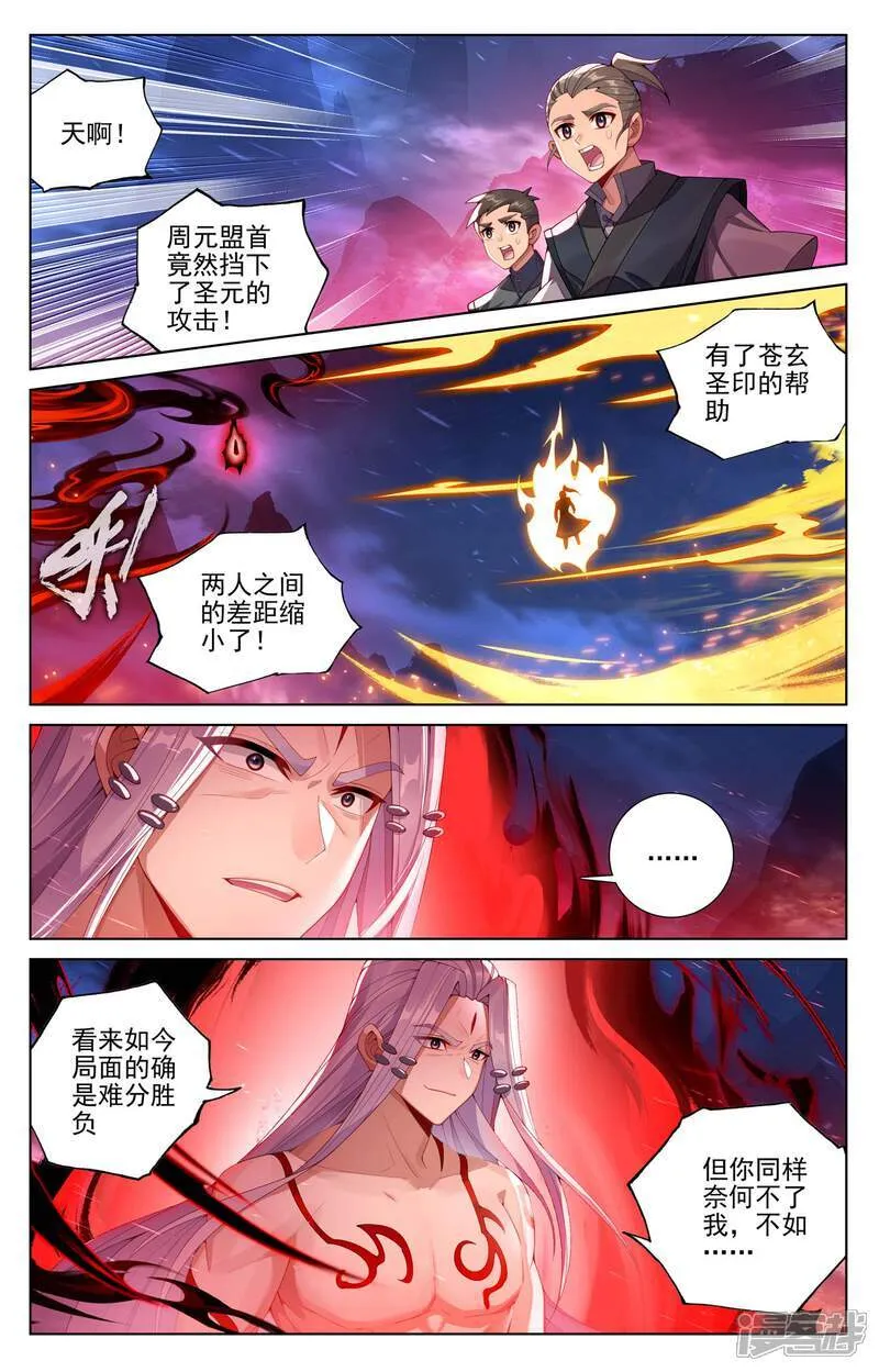 第628话上 天地灾劫1