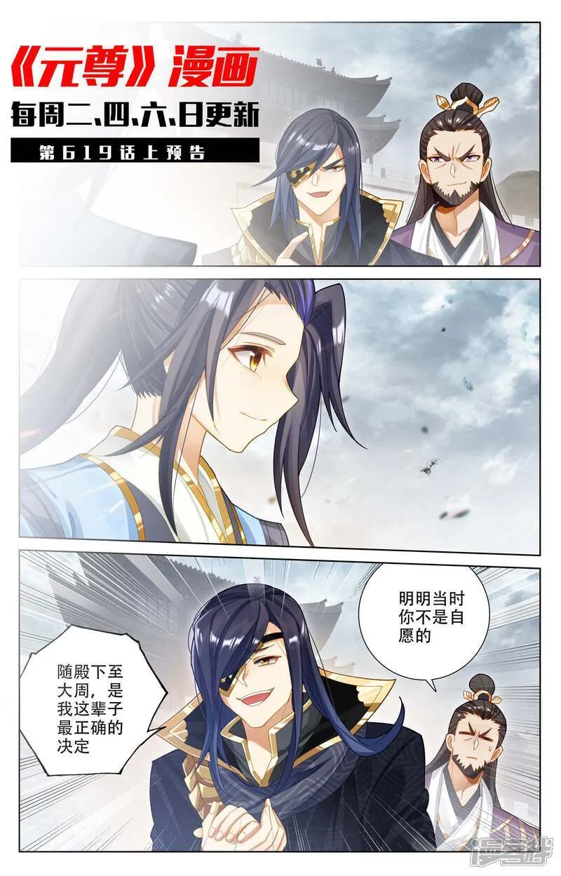 第618话下 斩杀法域10