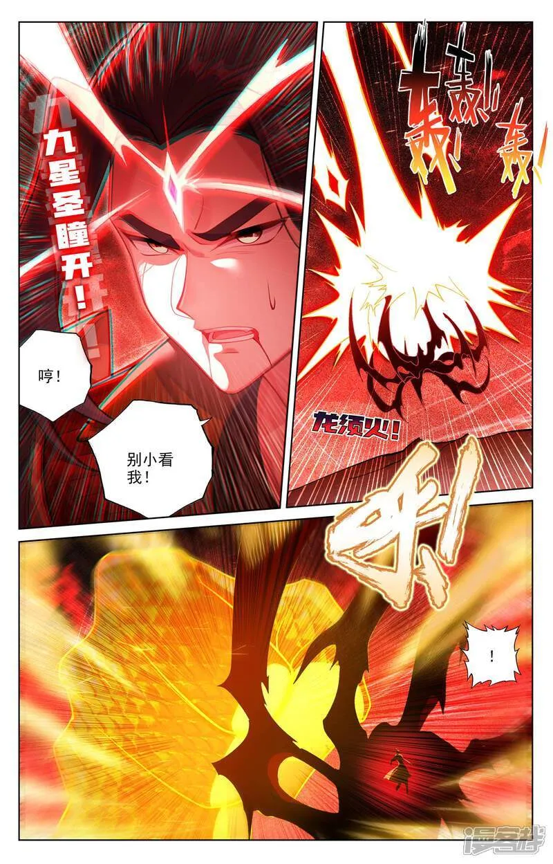 第641话上 天元九纹5