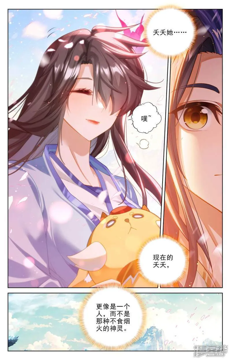 第634话下 我要造圣3