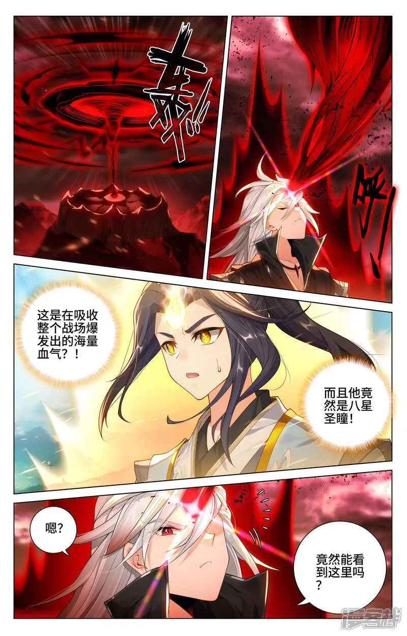 第606话下 太轩之力2