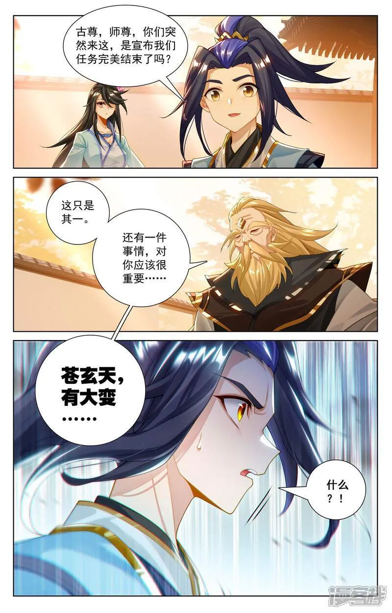 第615话下 炼丹修炼8